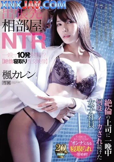 IPX-398 Room NTR เตียงร่วมแชร์ตุ๊กแกกินตับ ซับไทย