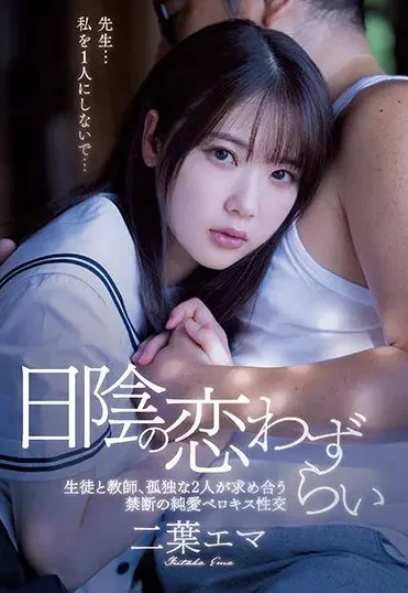 IPX-773 Pure Love ครูสุดฟินจิ้นนักเรียนวัยใส ซับไทย