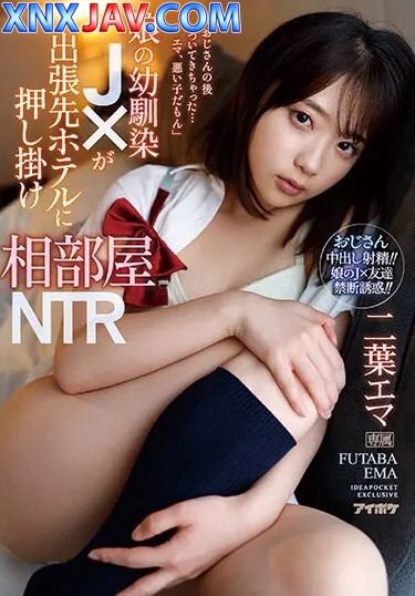 IPZZ-006 Shared Room NTR อบอุ่นร่องหนูยืมถูพ่อเพื่อน ซับไทย