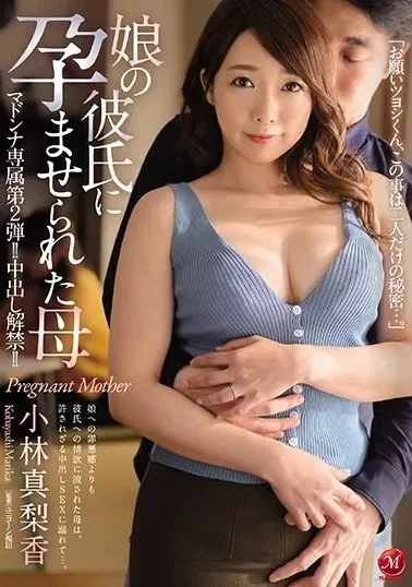 JUL-477 Daughter’s Boyfriend รสมืออย่างฟินมากินบ้านแม่ ซับไทย