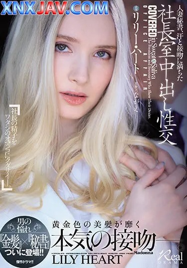 JUL-703 Emma Lawrence สีทองคุ้มค่าเลขาอะไหล่นอก ซับไทย