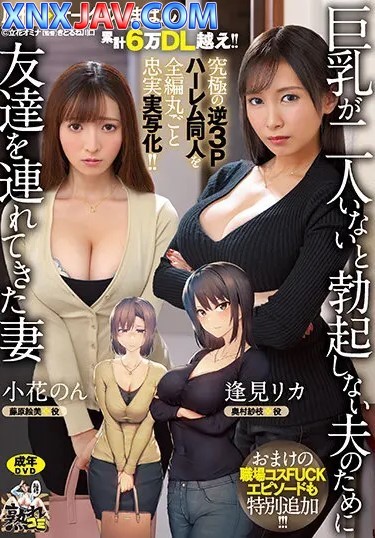 URE-093 Ultimate doujin เมียแฟร์ต้องสนองควบสองสร้างฮาเร็ม ซับไทย