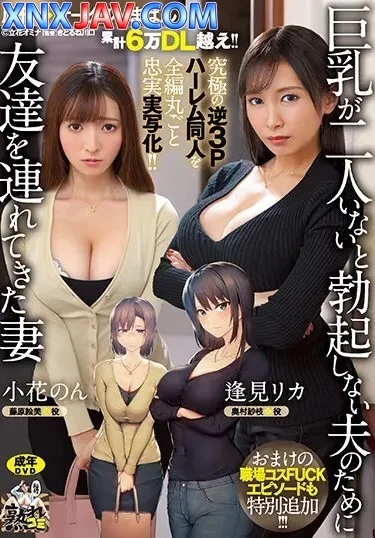 URE-093 Ultimate doujin เมียแฟร์ต้องสนองควบสองสร้างฮาเร็ม ซับไทย