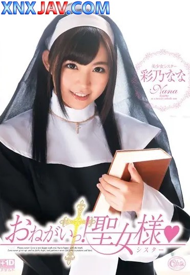 XVSR-060 Ayano Nana Jav ซับไทย The Nun แม่ชีตัวแสบ แม่ชีคนสวยคอยช่วยผู้ชายเดือดร้อน  ซับไทย