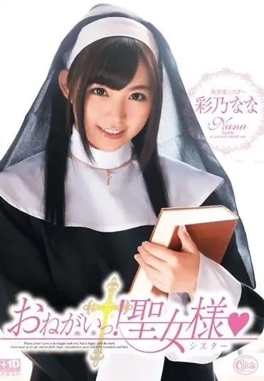 XVSR-060 Ayano Nana Jav ซับไทย The Nun แม่ชีตัวแสบ แม่ชีคนสวยคอยช่วยผู้ชายเดือดร้อน  ซับไทย