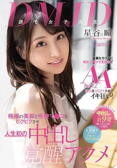 CAWD-257 สาวนักอ่าน ร่างบางสุดเอ็ก