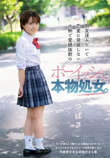 DANDY-821 เย็ดสาวทอมผมสั้นตัวเล็กสเปคเลย