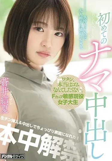HND-999 เย็ดสดงดใส่ถุง สาวขาวใหญ่ F คัพ