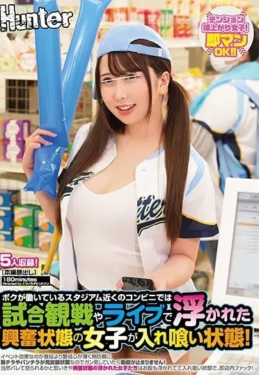 HUNTB-045 เย็ดลูกค้าในร้านสะดวกซื้อ