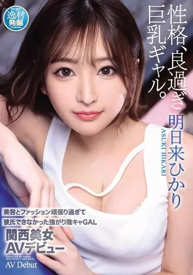 IPIT-032 สาวขี้อายหลายน้ำ