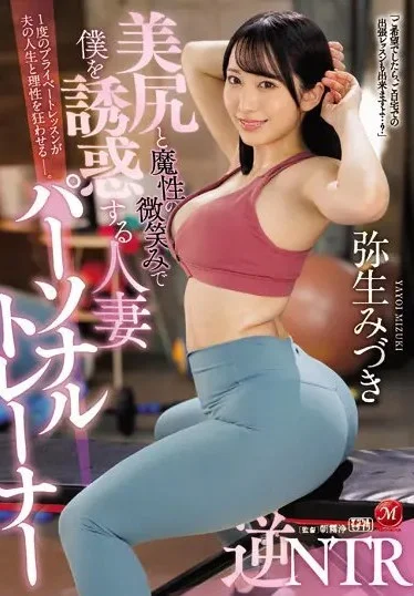 JUQ-029  เย็ดครูสอนโยคะขี้ยั่วเลยรัวไม่คิด