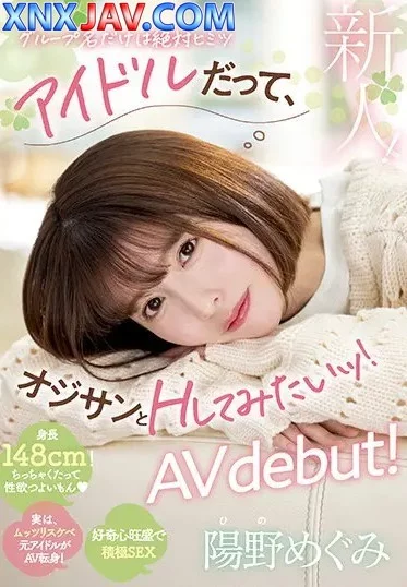 MIFD-244 เดบิ้วสาวสวยร่างเล็กแต่หุ่นเด็ดเสร็จลุงคราวพ่อ