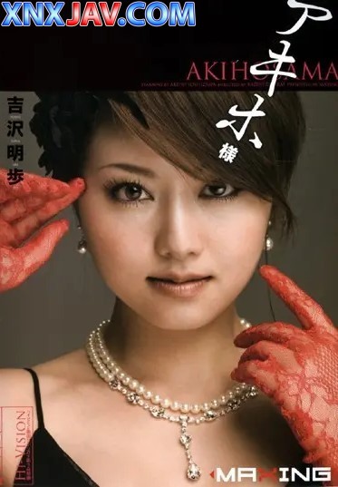 MXGS-114 เย็ดนักข่าวสาว Akiho Yoshizawa