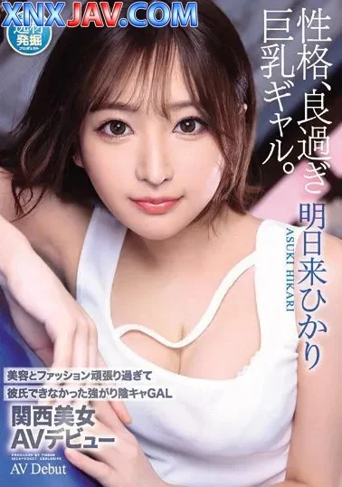 IPIT-032 เดบิ้วสาวงามจากคันไซขาวนมใหญ่ครางเร้าอารมณ์