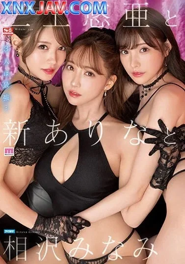 SSIS-698 เซ็กส์ดั่งฝันกันสามสาวคนดัง