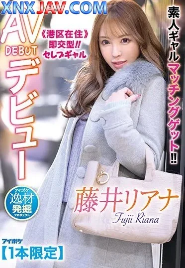 IPIT-028 เซ็กส์ส่วนตัวรัวสาวสุดฟิน