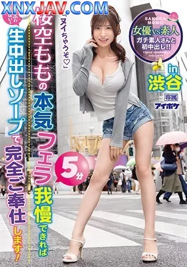 IPX-812 อมแบบดุดัน เลียไปยันไข่ เธอกระชากหัวฉันไปมา