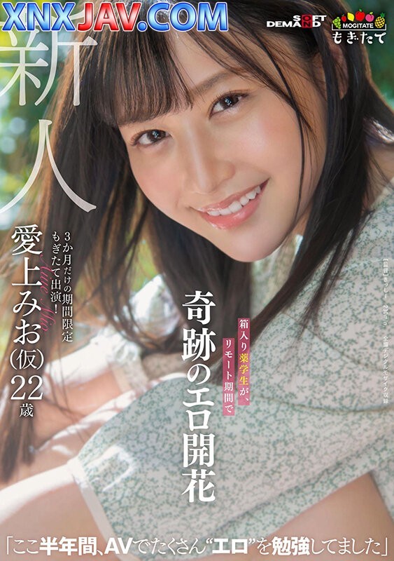 MOGI-012 นักศึกษาปี 2 อยู่ในช่วงอยากโดยสี้หอยทุกวัน