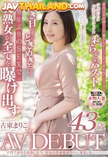 SDNM-402 สาววัยกลางคนต้องการมีเพศสัมพันธ์กันเด็กหนุ่มที่เพิ่งเจอ
