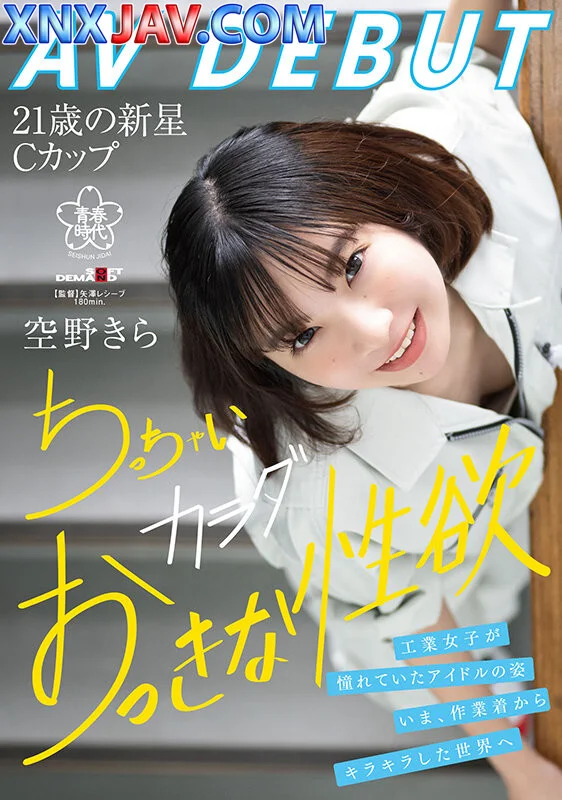 SDAB-277 ไอดอลสาวคนนี้ทำให้ผมกระเจี๊ยวแข็งจริงๆ