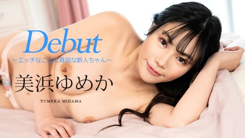 CARIBBEANCOM-082523-001 Debut Vol.86 ~A new girl who is greedy for sex~