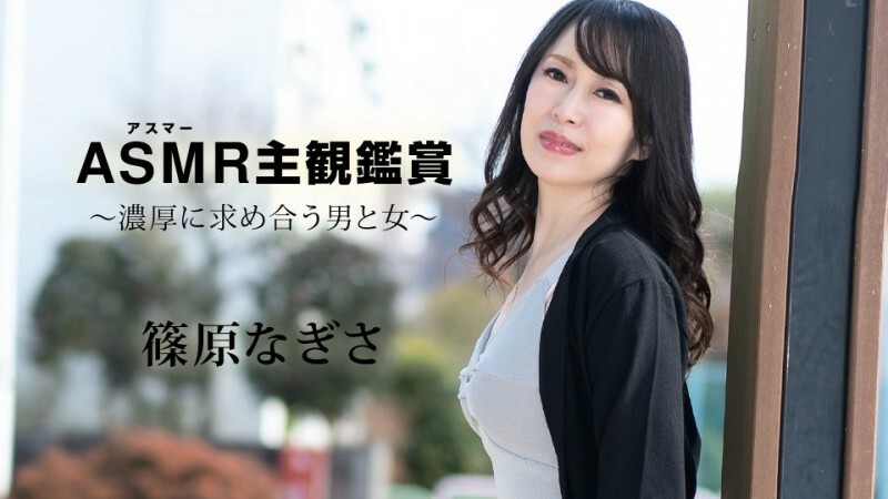 CARIBBEANCOM-090523-001 Asuma's Subjective Viewing ~A man and a woman who desire each other intensely~