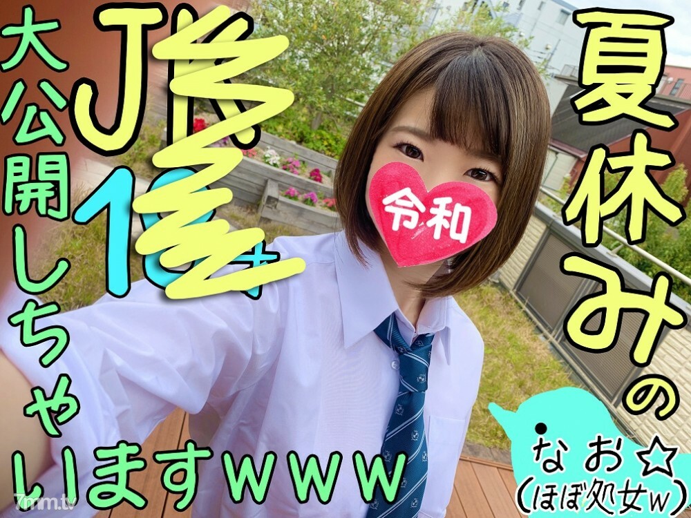 FC2-PPV-1141574 [Hidden big breasts J ◆ -chan] Girls who finish their first experience during the summer vacation and become more and more bitch ☆ I got a real video of the students so I will release it to the public www [Personal shooting / Amateur] [Swi