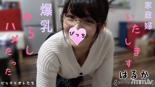 FC2-PPV-1101848 [Big breasts glasses girl w] When I approached a part-time job to help with housework, I came to want pocket money, so I cooked in the kitchen ww