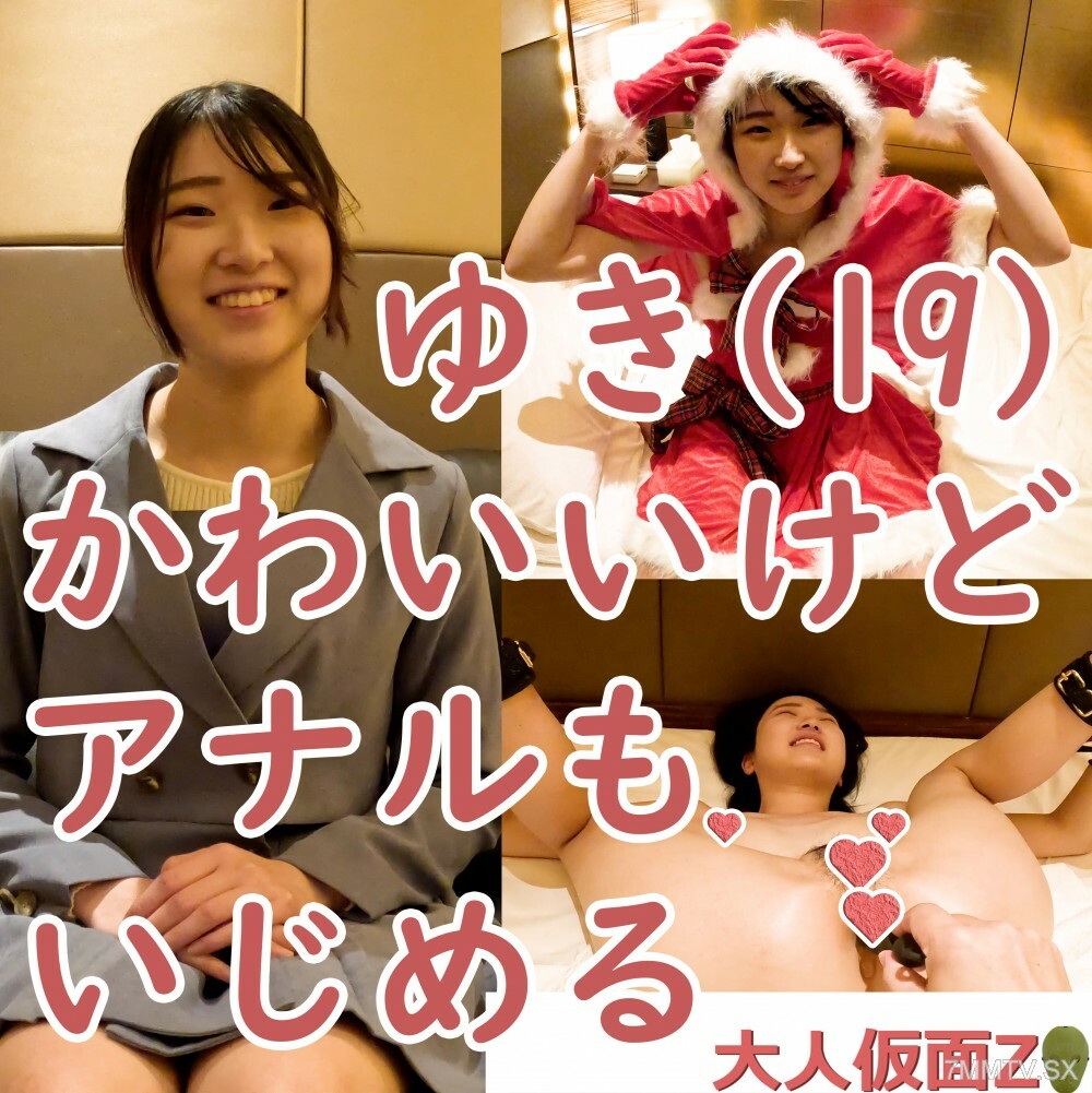 FC2-PPV-4089150 Yuki (19) Penetration of the 4th creampie in an old man's costume, anal vibrator and other sucking