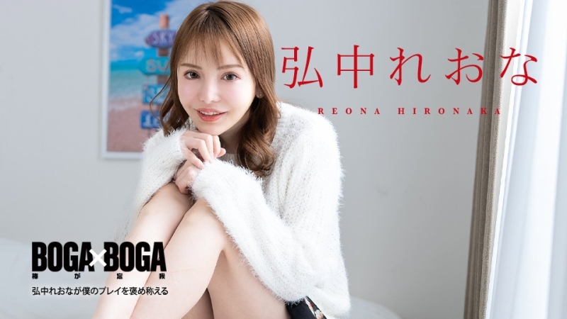 CARIBBEANCOM-080924-001 BOGA x BOGA ~Leona Hironaka praises my play~