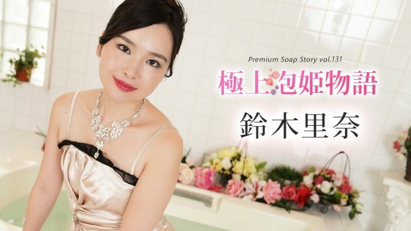 CARIBBEANCOM-102624-001 The Best Soapland Story Vol.131