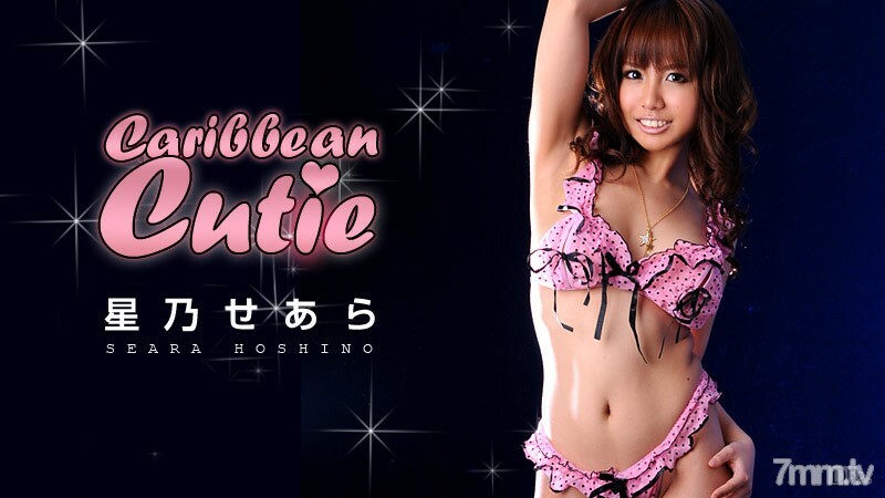 100810-502 Caribbean Cutie Vol.16 Seara Hoshino