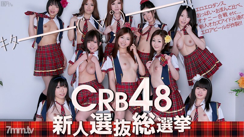 061812-051 CRB48 Rookie Selection General Election Natsume Inagawa Mikuru Mio Chinami Kawanishi and 7 others