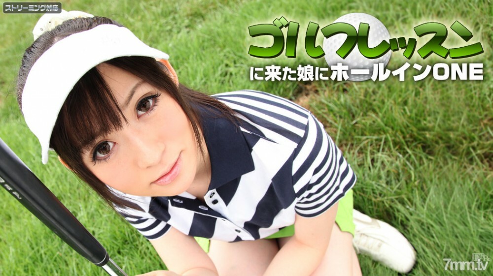 051411-698 Hole in ONE for my daughter who came to golf lesson Part 1 Michiru Tsukino