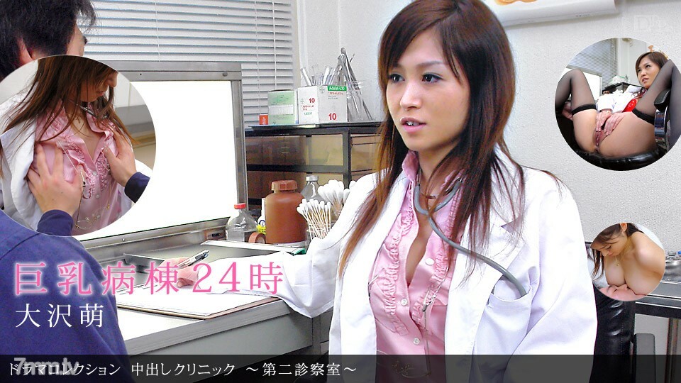 041211_069 Creampie Clinic ~ Second Examination Room ~