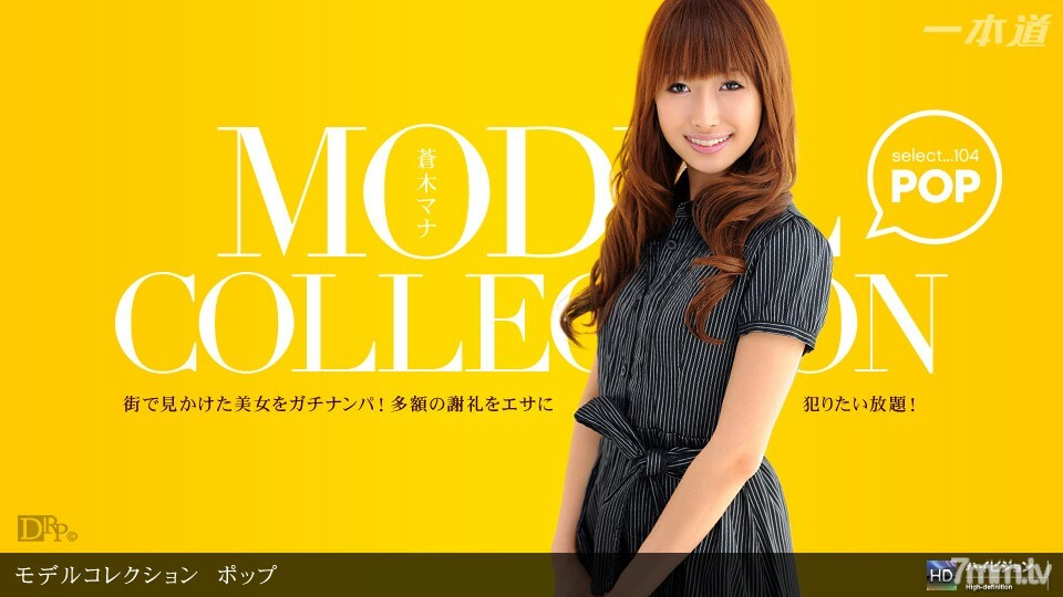 060311_107 Model Collection select … 104 Pop