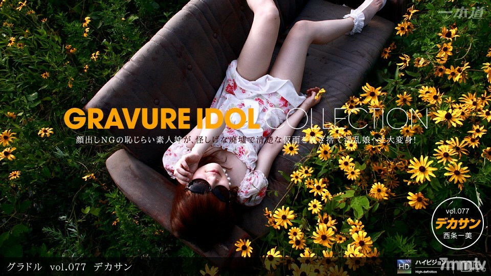 092111_179 Gravure vol.077 Big Sun