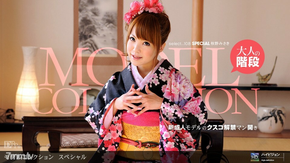 010712_252 Model Collection select … 108 Special