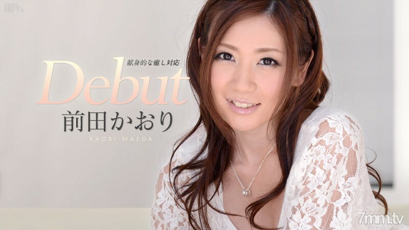 111114-733 Debut Vol.16 ~ A mole that I couldn't understand through the mosaic is in such a place ~ Kaori Maeda