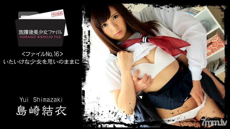 HEYZO-1152 After School Beautiful Girl File No.16