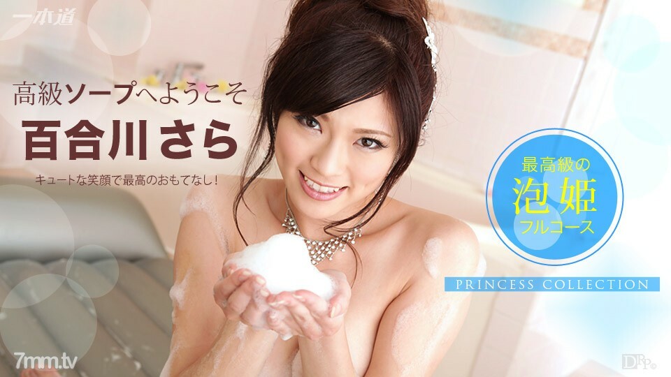 110214_915 Welcome to Himekore Luxury Soap Yurikawa Sara