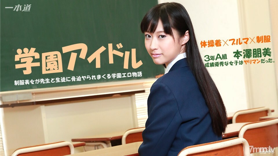 041015_059 Oshioki to a bad honor student