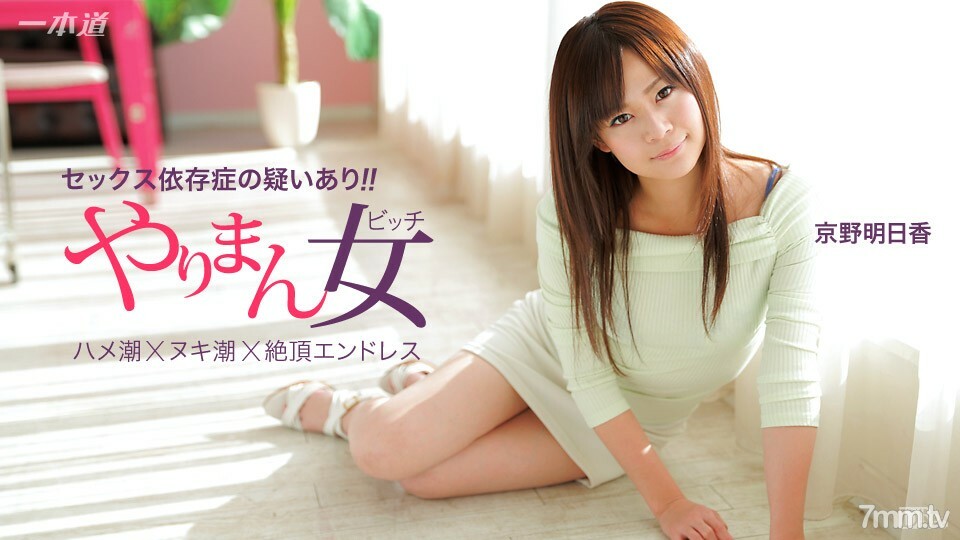 041115_060 Asuka Kyono, the finest actress who can make three consecutive shots with a margin