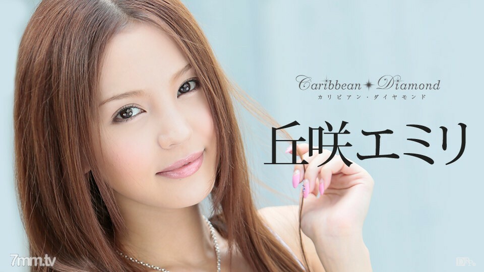 011317-350 Caribbean Diamond Vol.5 Emiri Okazaki