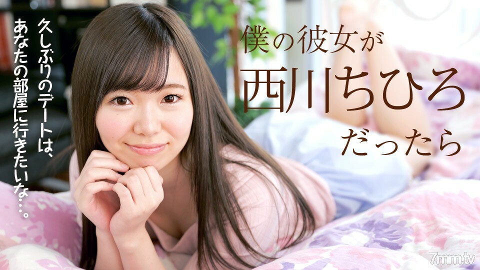 040718-637 If my girlfriend was Chihiro Nishikawa, Chihiro Nishikawa