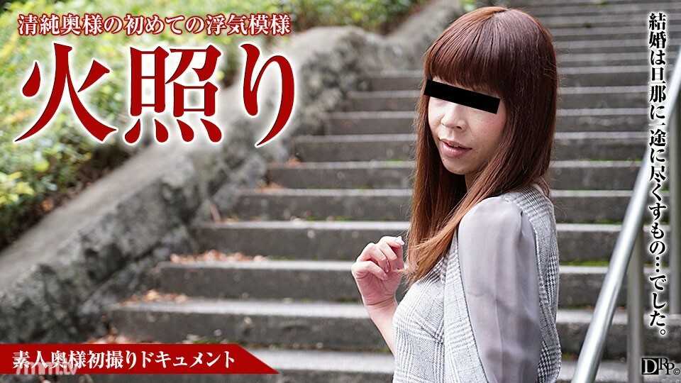 012717-016 Amateur Wife's First Shooting Document 41 Mirei Takashima