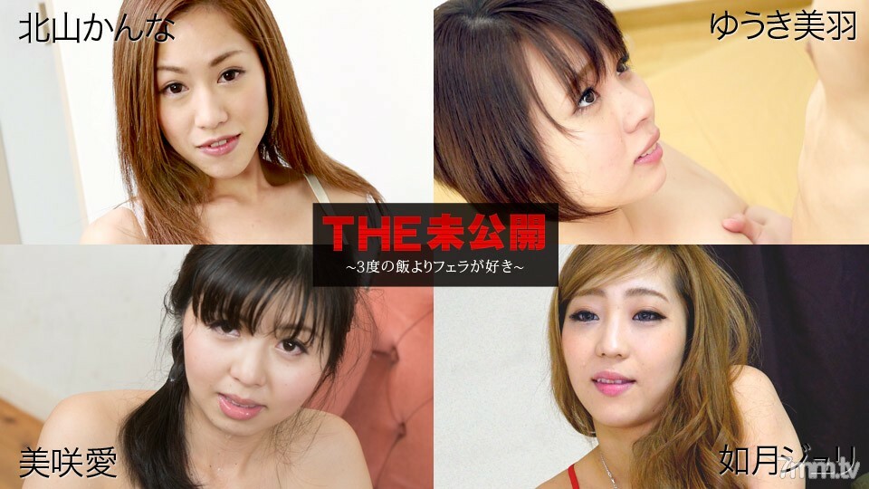 060618-681 THE Unreleased ~ I like blowjob more than 3 times of rice ~ Kanna Kitayama Yuuki Miu Misaki Ai Kisaragi Juli