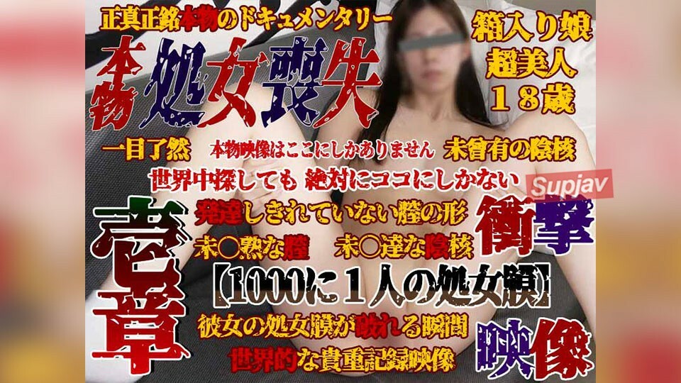 FC2-PPV-3895357 [Individual Shooting 47-Chapter 1] Real thing ★ Loss of virginity ★ The day of losing virginity [One in 1000 hymens] Her facial expression, the state of her vagina (pussy) before penetration, immediately after penetration, and after penetr