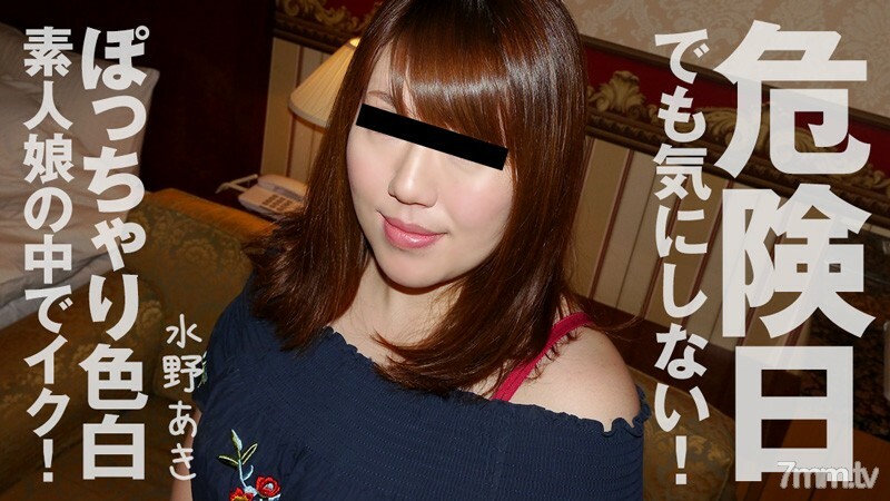 HEYZO-1960 I don't care even on dangerous days! Iku in a chubby fair-skinned amateur girl!