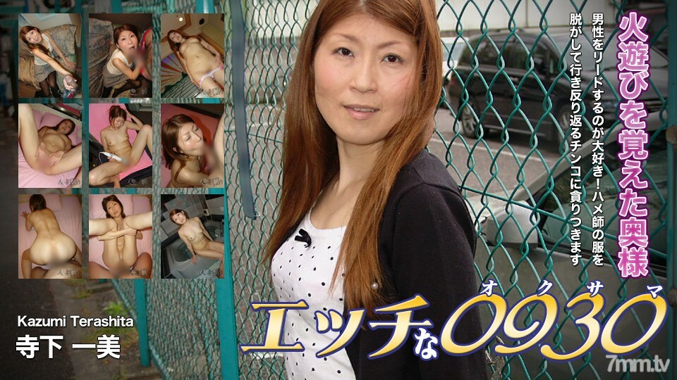 H0930-KI181120 Kazumi Terashita 37 years old